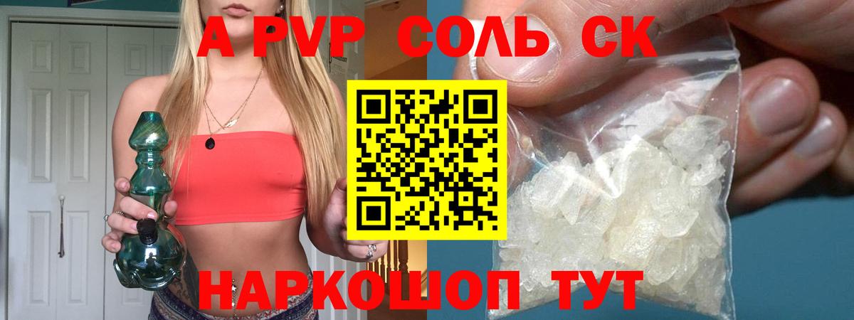 Alfa_PVP кристаллы  как найти закладки  Alpha PVP  Вход с VPN  Сердобск  Alpha PVP Crystall 