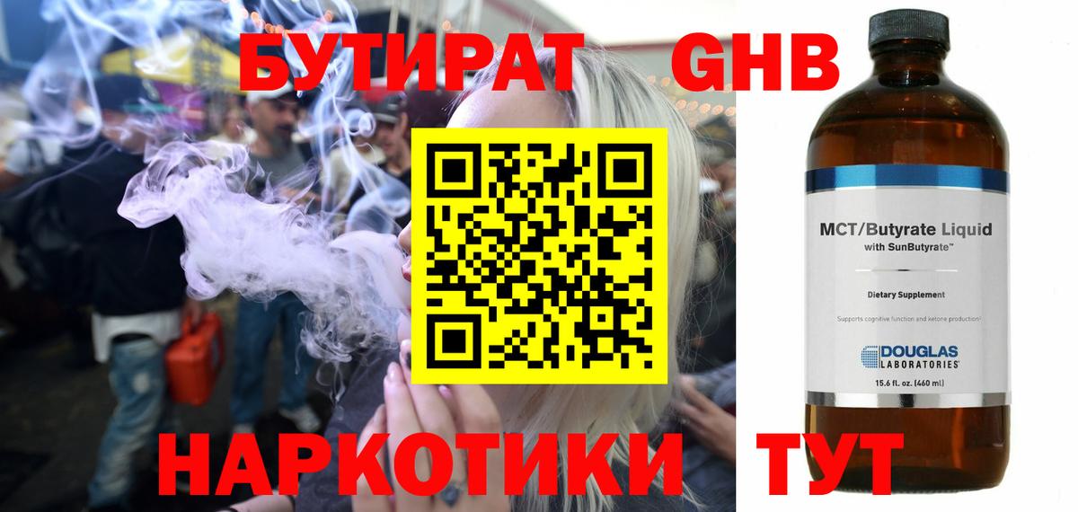 Бутират Butirat  Вход с VPN  Бутират  Сердобск 