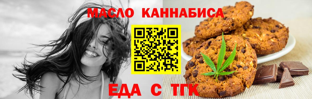 Cannafood конопля Сердобск