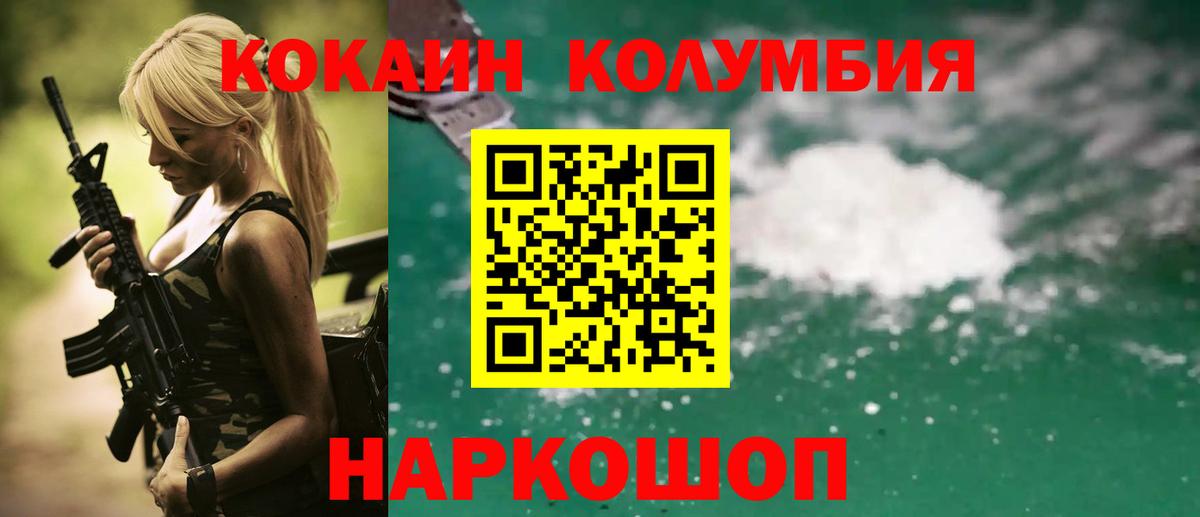 COCAIN Перу Сердобск
