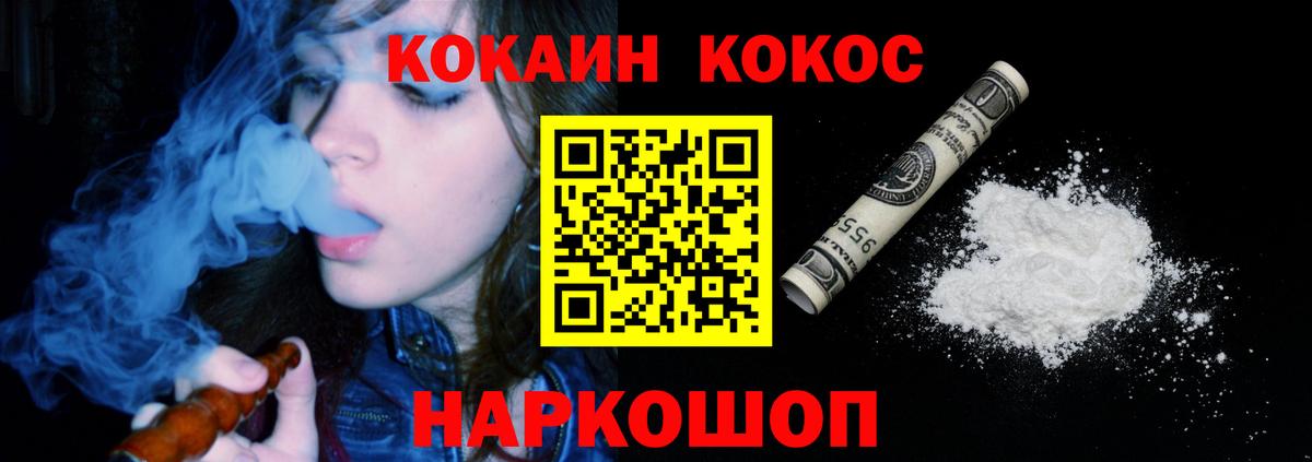 COCAIN Эквадор  COCAIN 99%  Вход с VPN  Сердобск 