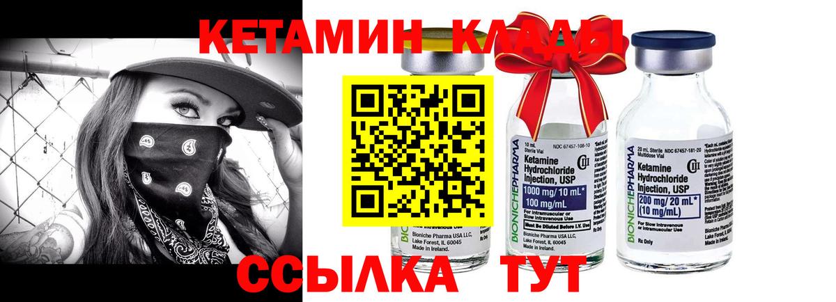 блэк спрут ссылки  Кетамин VHQ  Сердобск  Вход с VPN  КЕТАМИН ketamine 