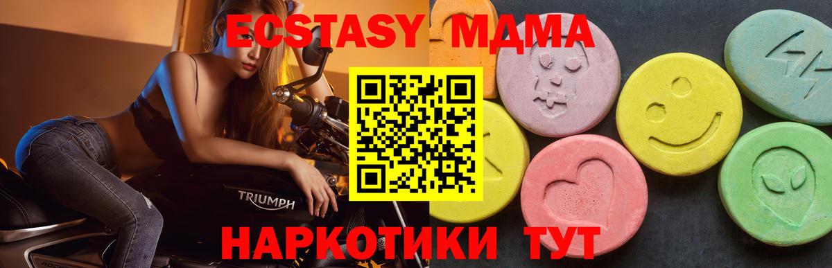 МДМА  MDMA молли  Вход с VPN  МДМА Molly  Сердобск 