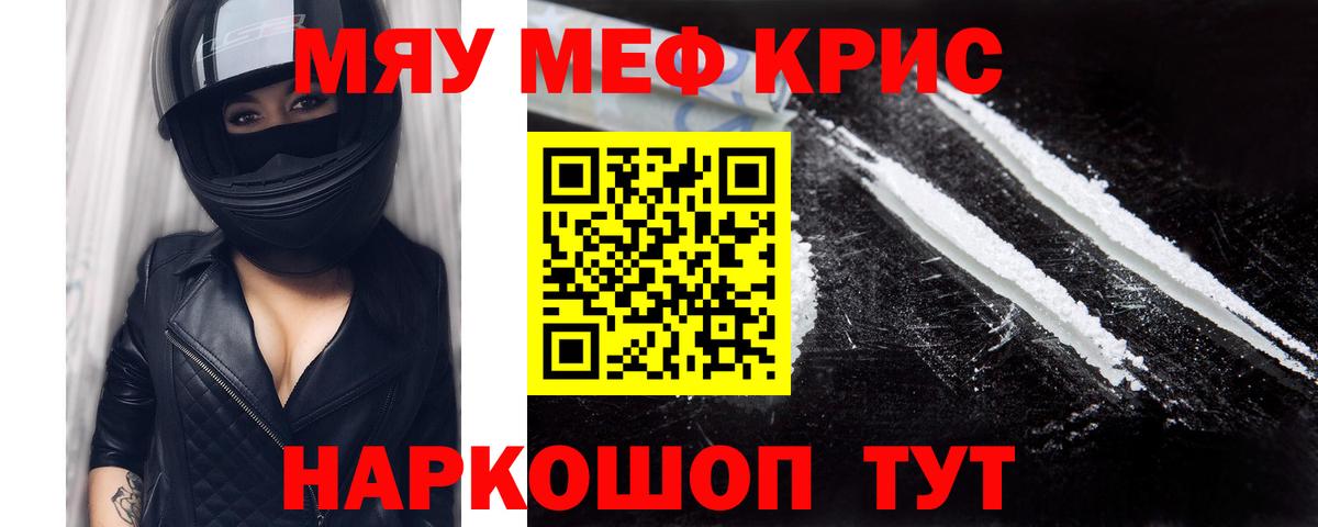 МЯУ-МЯУ mephedrone  Вход с VPN  где продают наркотики  Меф  Мефедрон  Сердобск  МЕФ mephedrone 