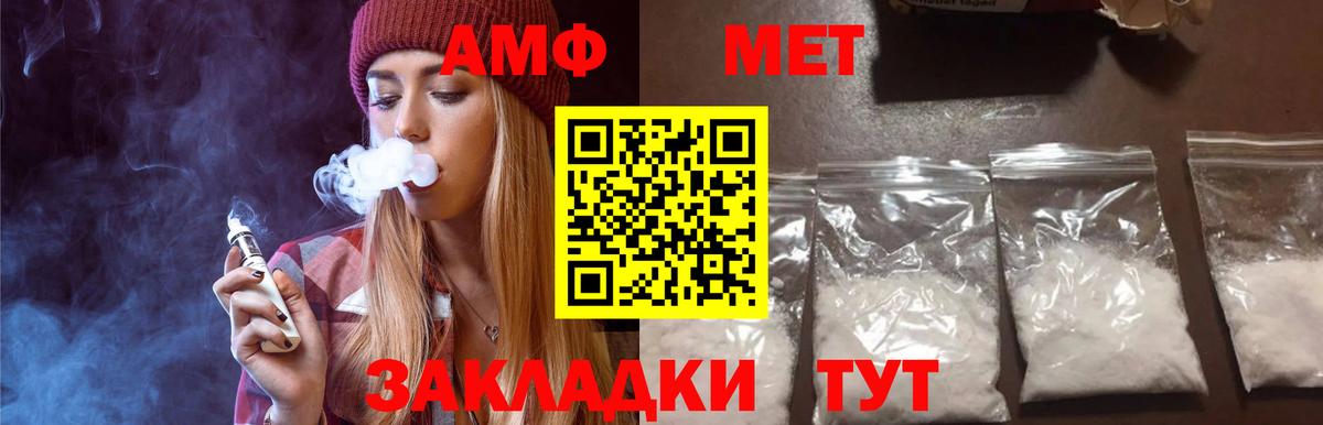 Сердобск  МЕТАМФЕТАМИН кристалл  МЕТАМФЕТАМИН кристалл  Вход с VPN 