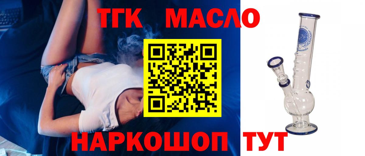 ТГК вейп Сердобск